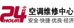 来安24小时空调维修服务中心